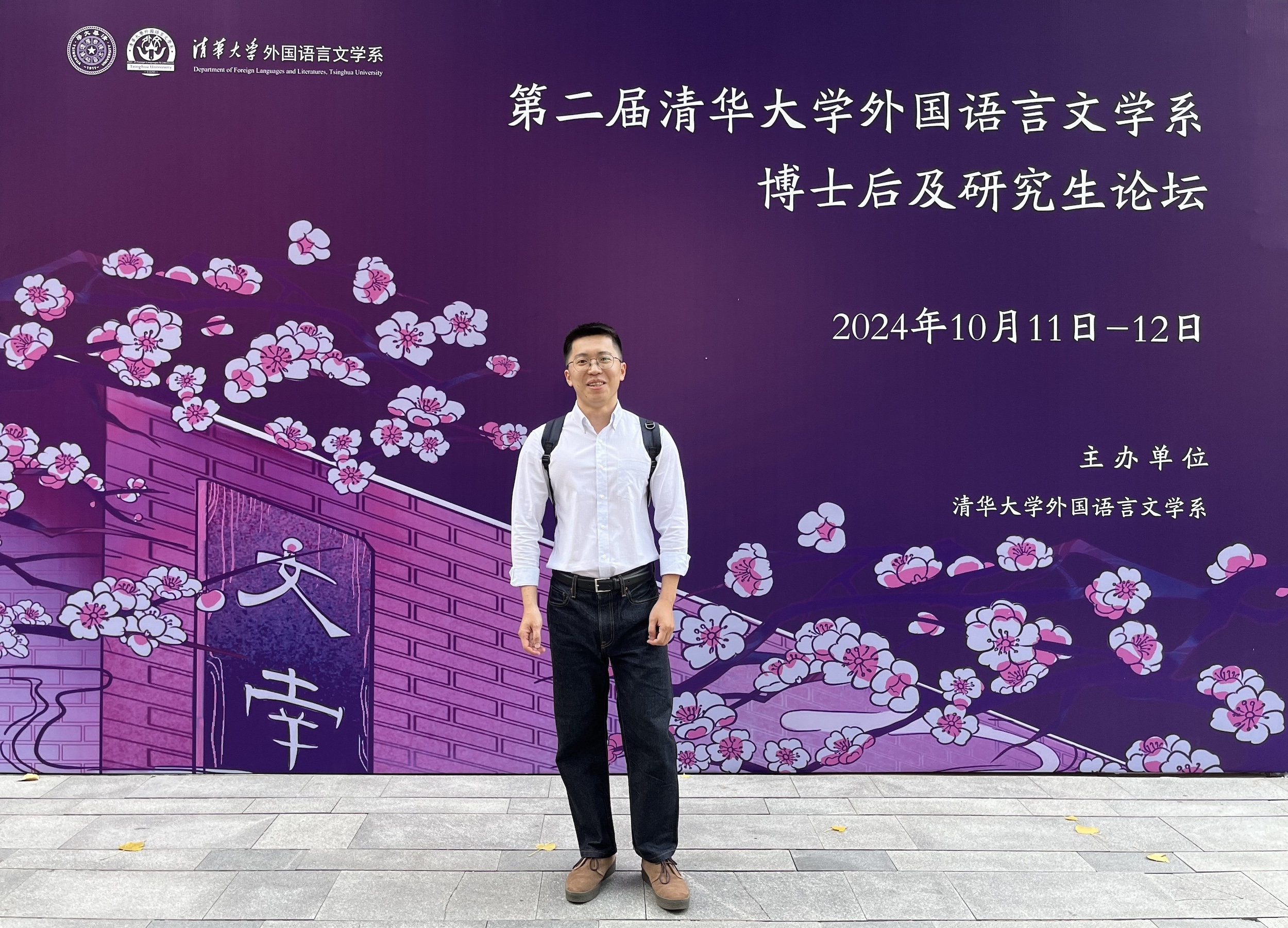 image of Tsinghua